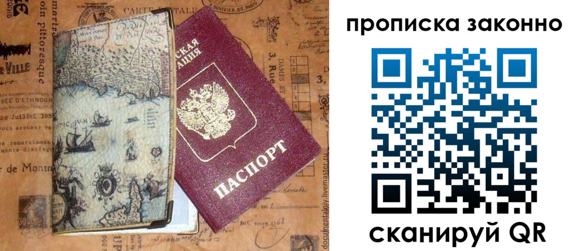 временная регистрация гарантия в Глазове