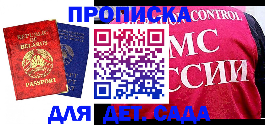 миграционный учет в Глазове