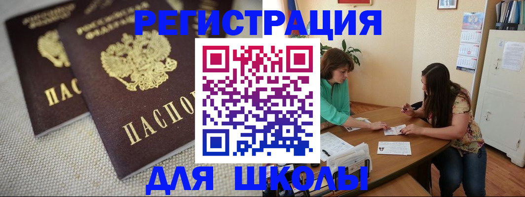 прописка от собственника в Глазове