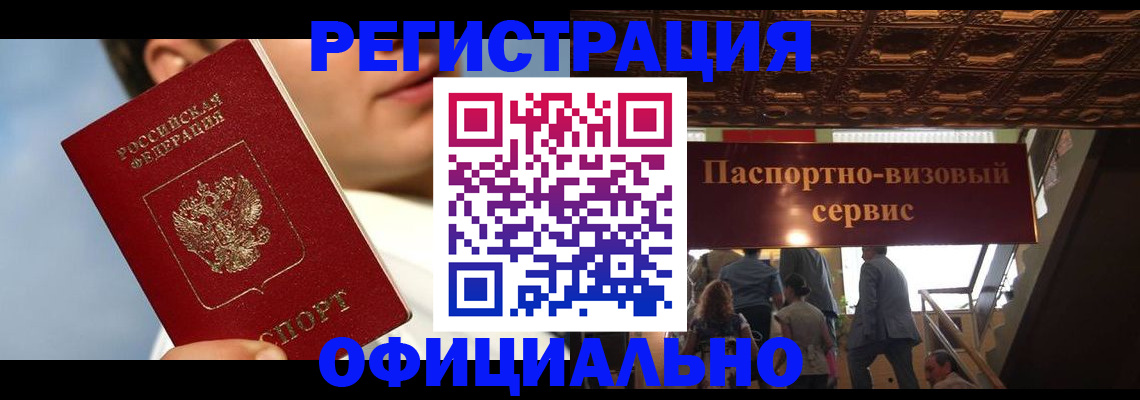 прописка для военкомата в Глазове