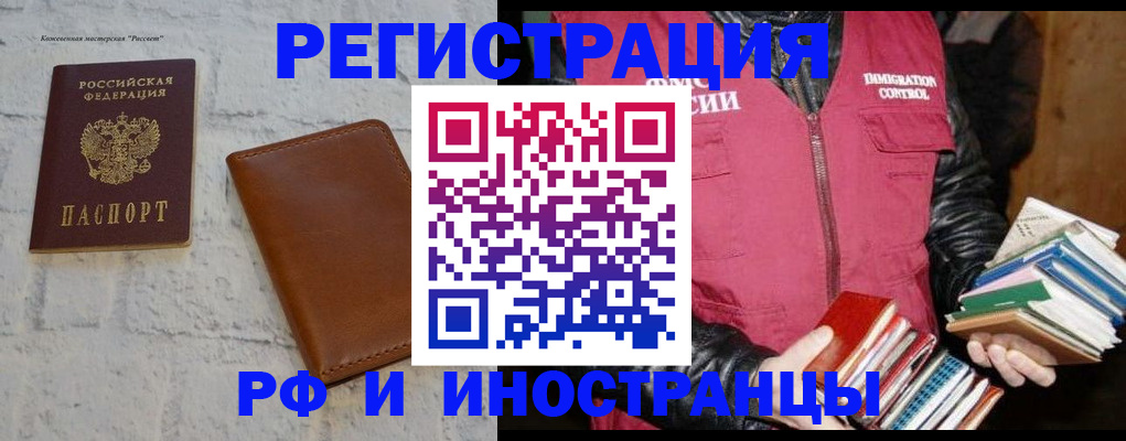 прописка для военкомата в Глазове